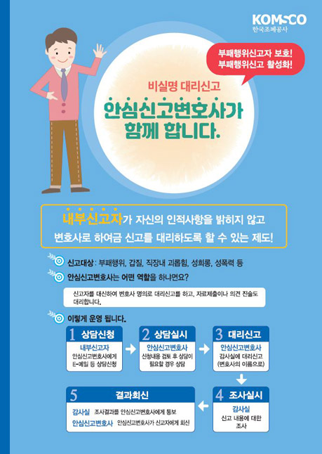 안심신고변호사