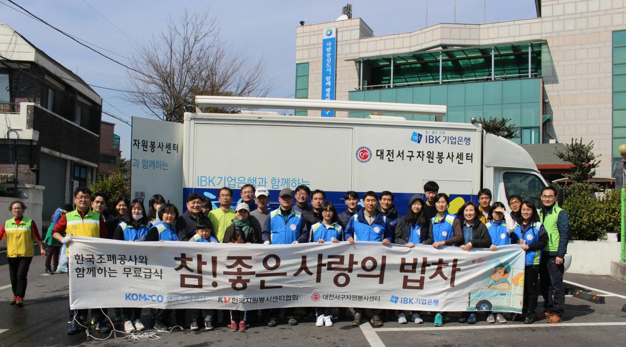 참 좋은 사랑의 밥차 봉사활동 기념사진