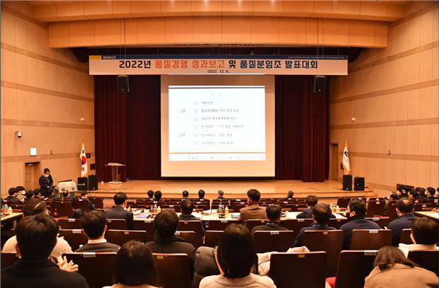 2022년 품질경영대회