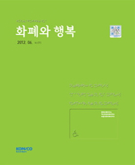 2012.06 Vol.06