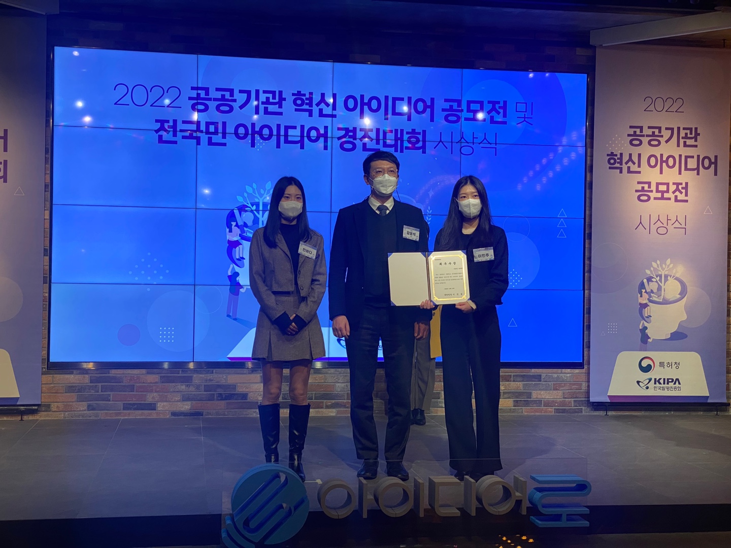 1_대국민 신사업 아이디어 공모전 수상 사진