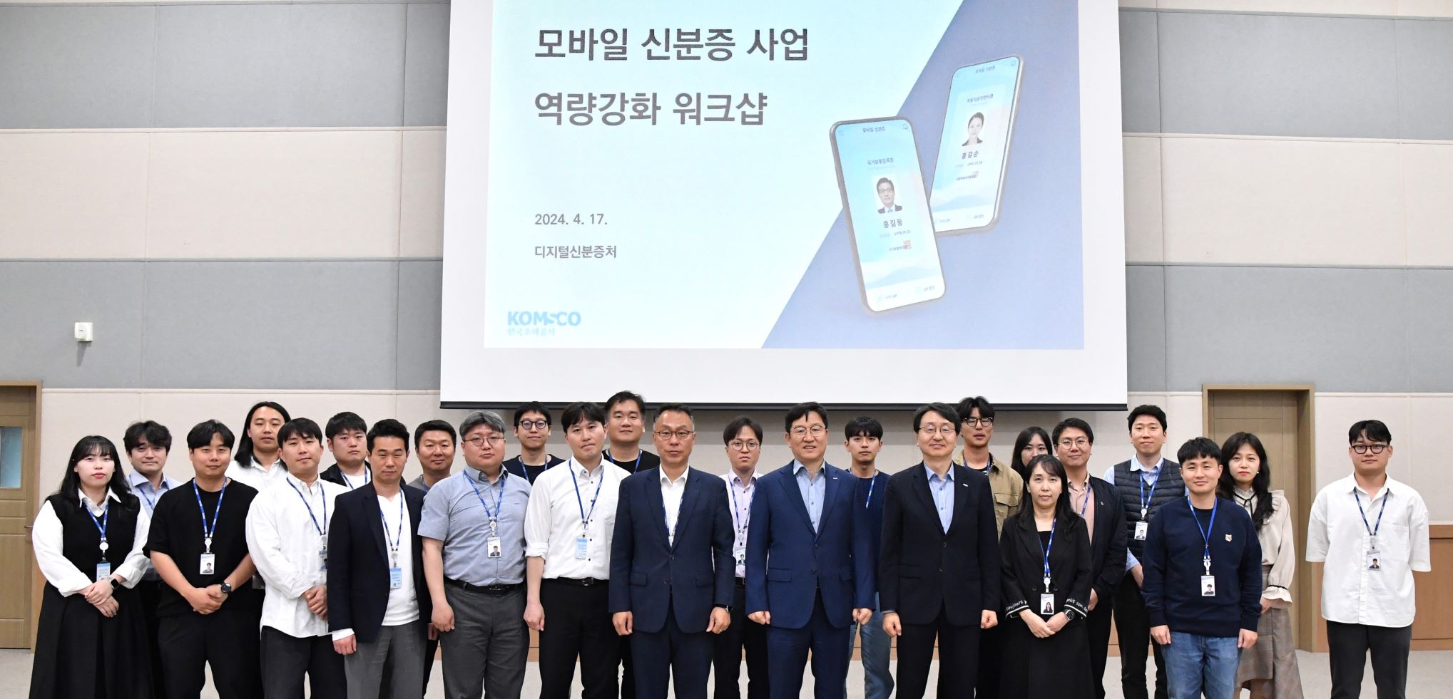 1. 워크숍 기념촬영1ceo