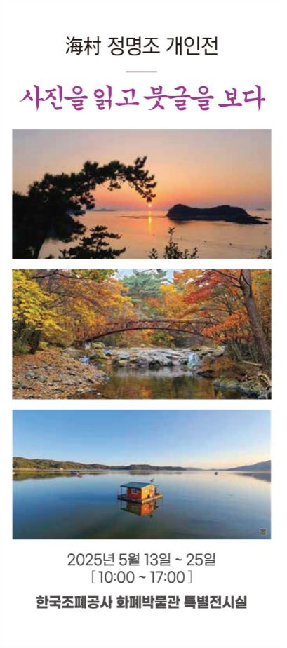 [이미지] 정명조 개인전 포스터