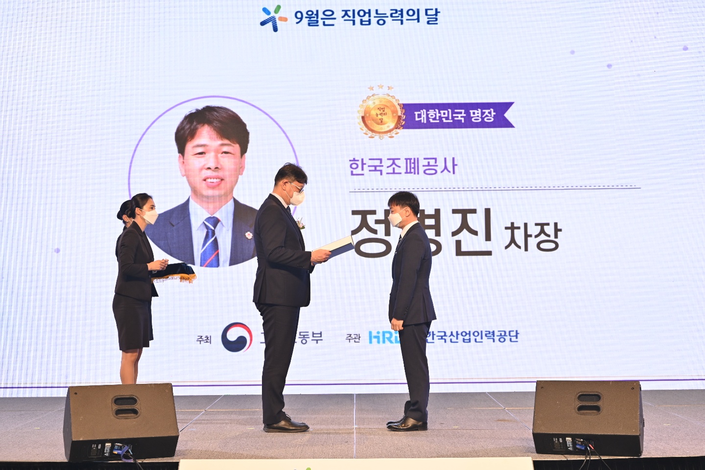 정병진 차장 수상 사진1