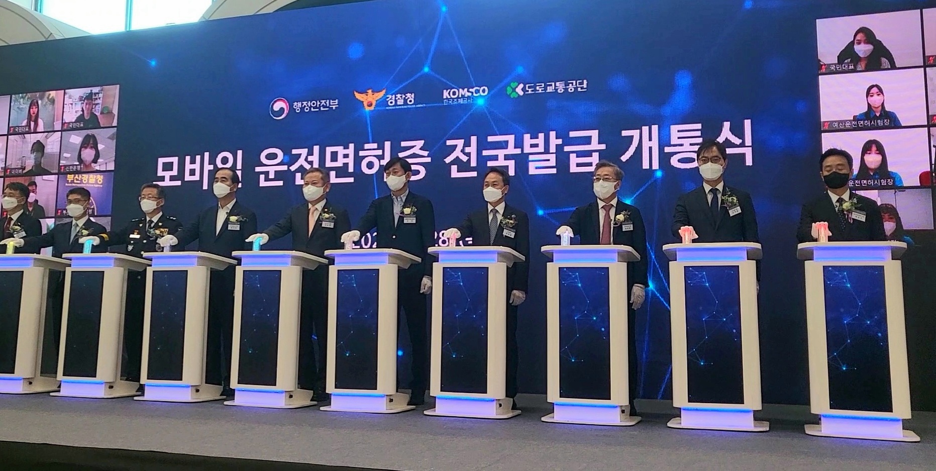 20220728_보도자료(F_조폐공사-모바일 운전면허증 전국 서비스 개시)_사진