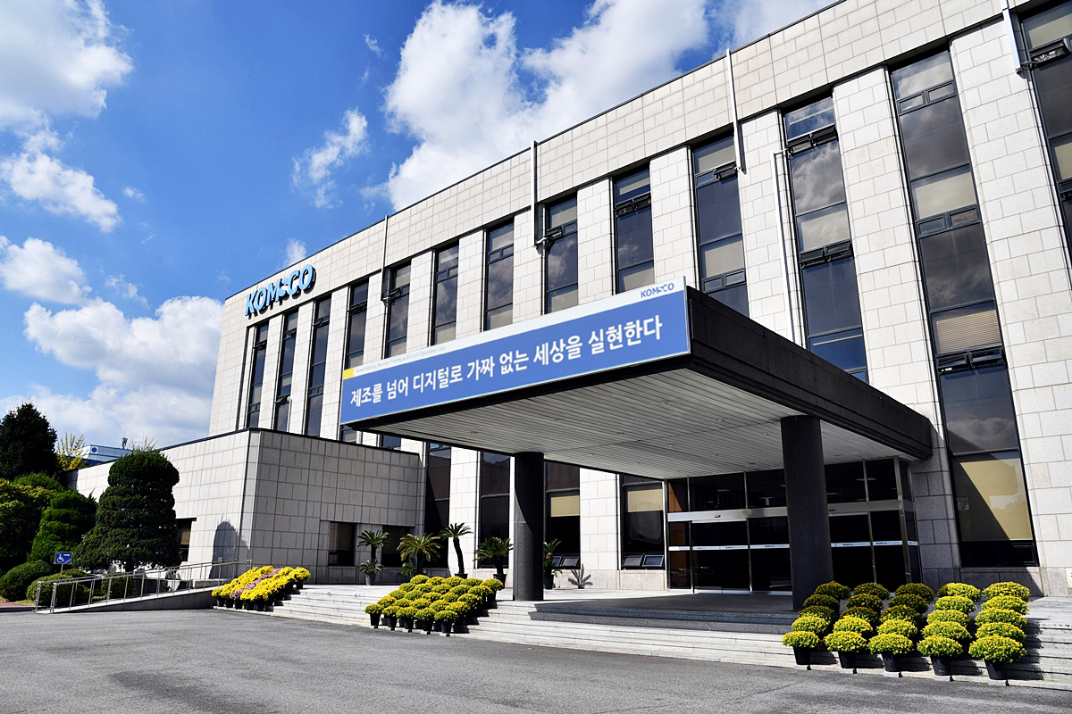 조폐공사 본사 전경