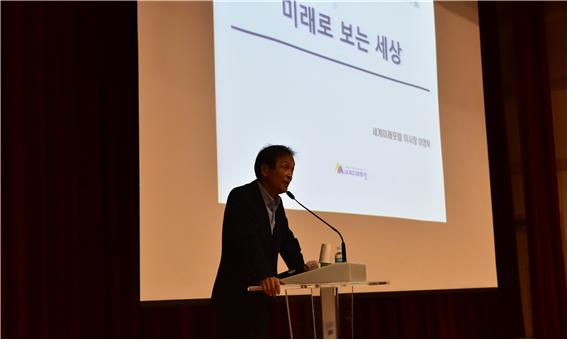 조폐공사 미래학 전문가 이영탁 이사장 초청 강연 사진