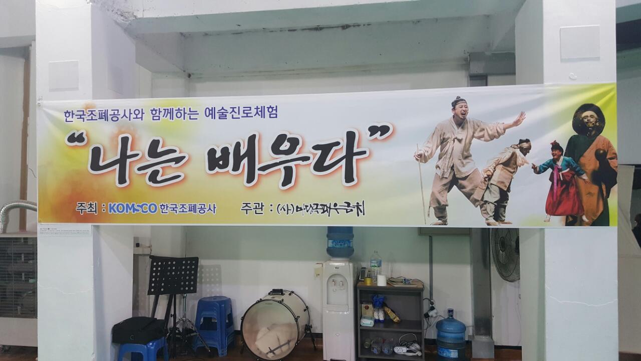 예술진로특강 배너