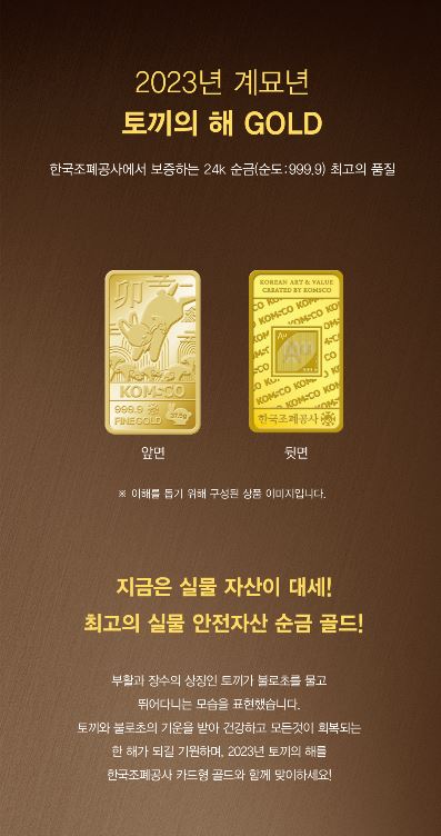 2_토끼형 카드 골드 홍보 이미지