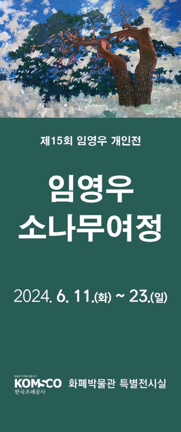 1. 전시회 포스터