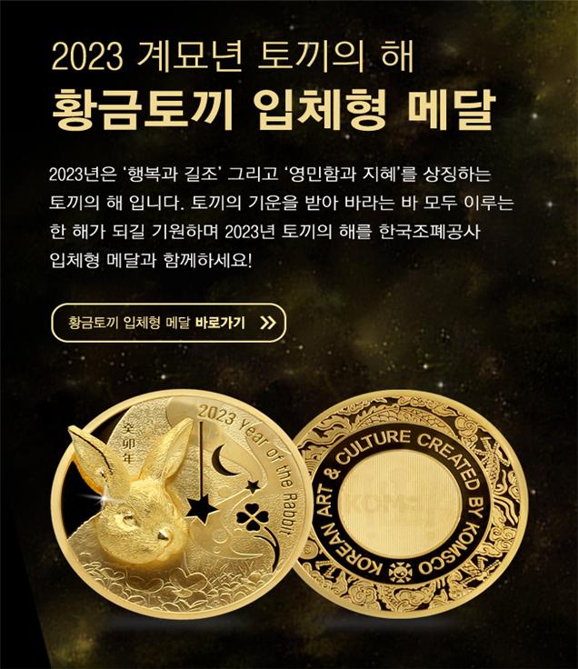 입체형 메달 홍보 포스터