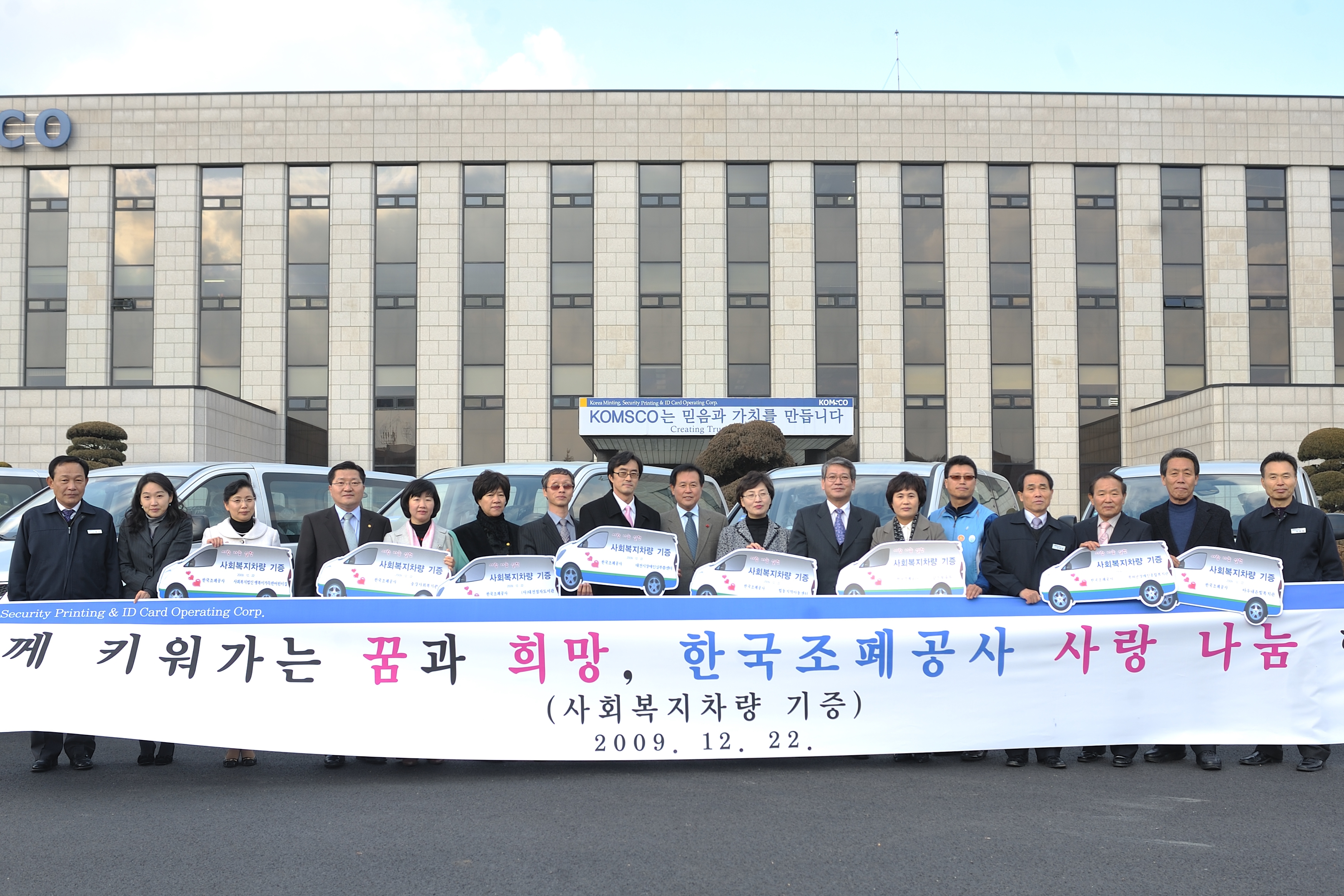 20102214122681_사랑의차량전달식1.jpg