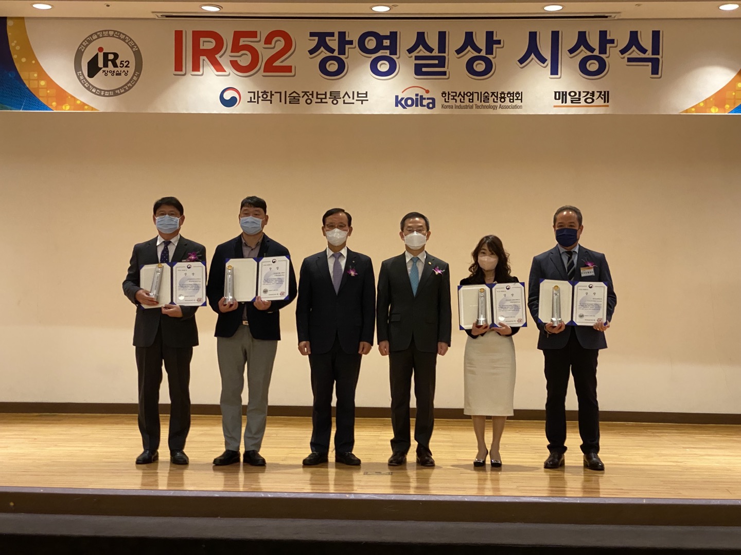 장영실상 수상