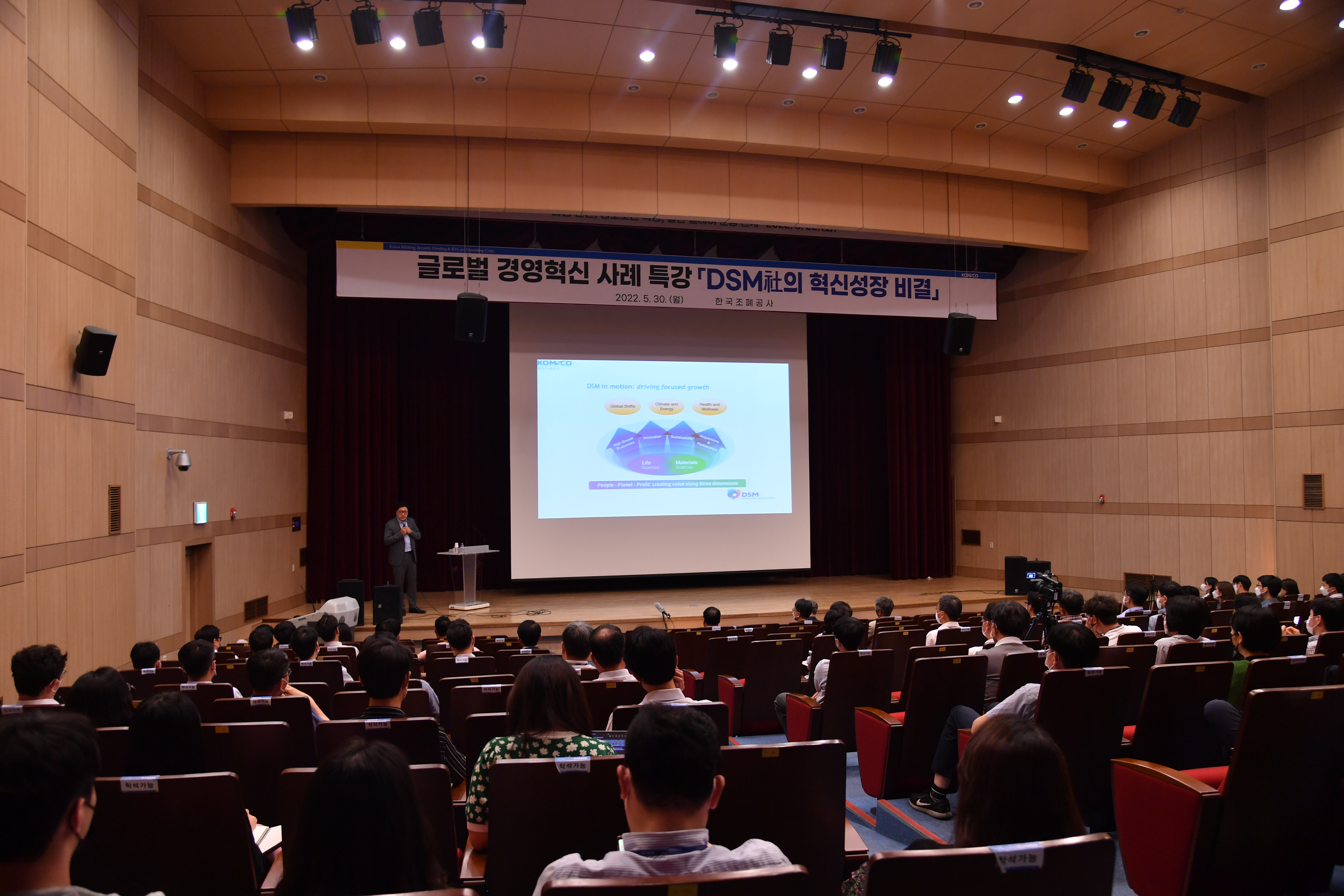 1_DSM사 경영혁신 특강 사진