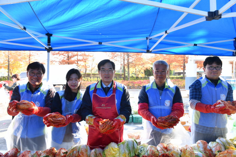 김장 대봉사에 참가한 조폐공사 임직원