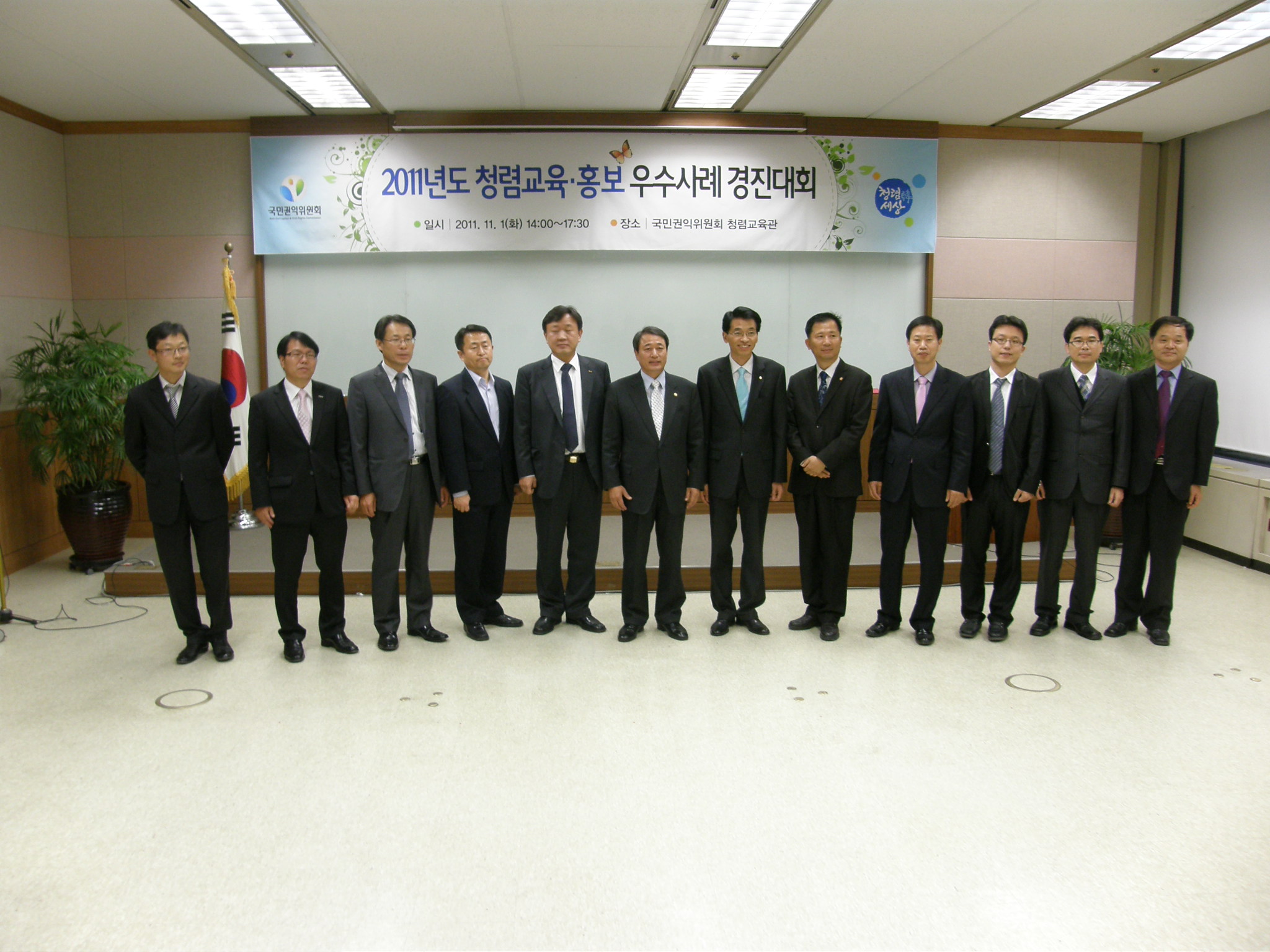 201111213555856_청렴교육홍보우수사례수상.JPG