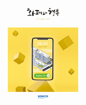 화폐와행복(3+4) 표지