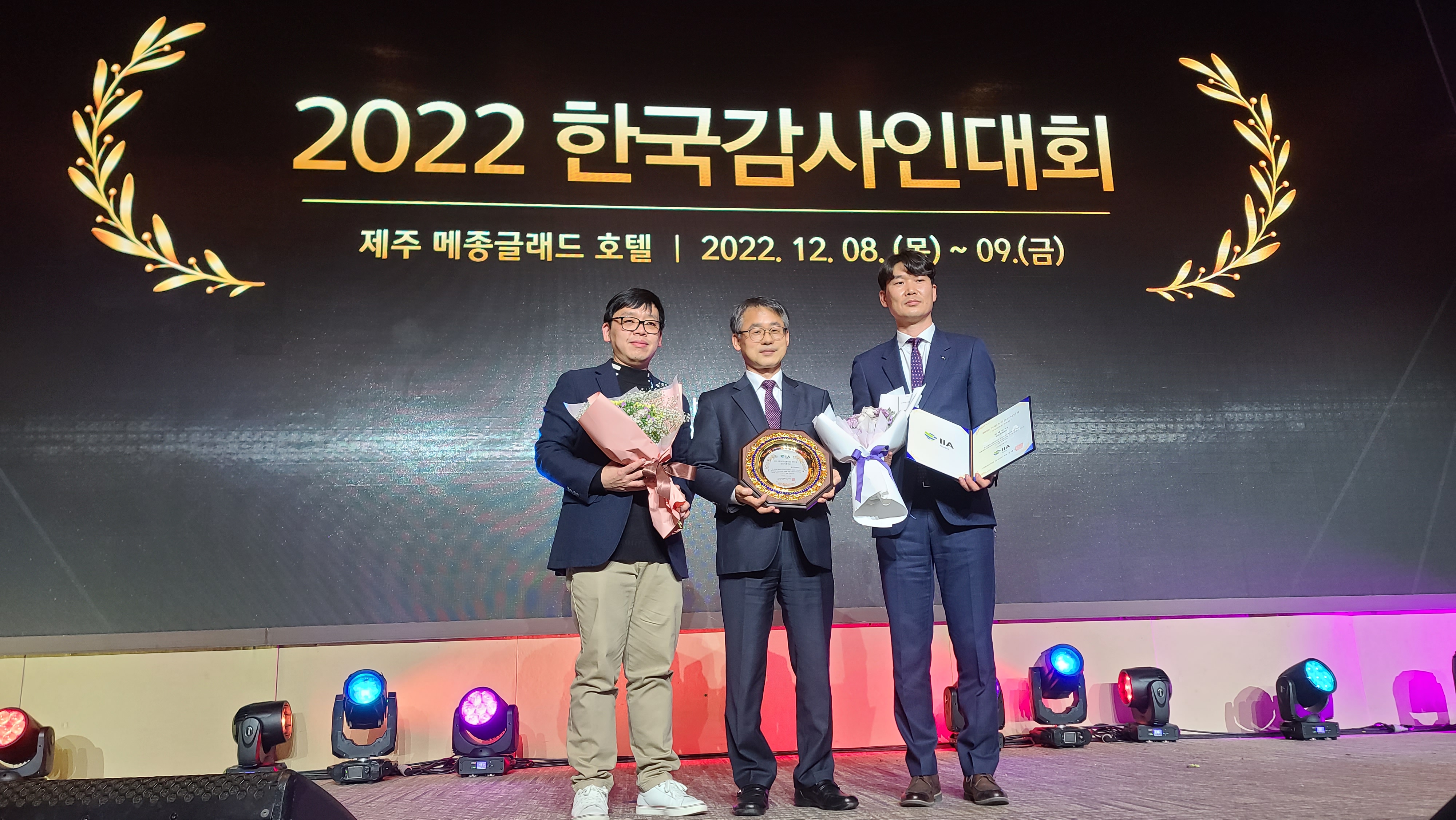 20221209_보도자료(조폐공사-한국감사인대회 사회적 가치 실현 등 수상)_사진