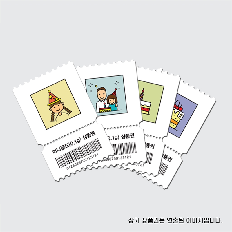 붙임 1. 미니골드(0.1g)상품권_쇼핑몰