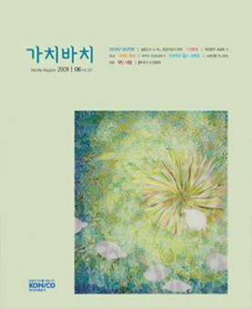 2009.06 Vol.337