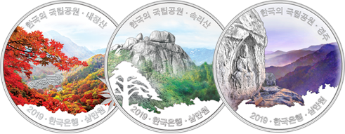 2019년 한국의 국립공원 기념주화