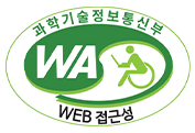 과학기술정보통신부 WEB ACCESSIBILITY 마크(웹 접근성 품질인증 마크)